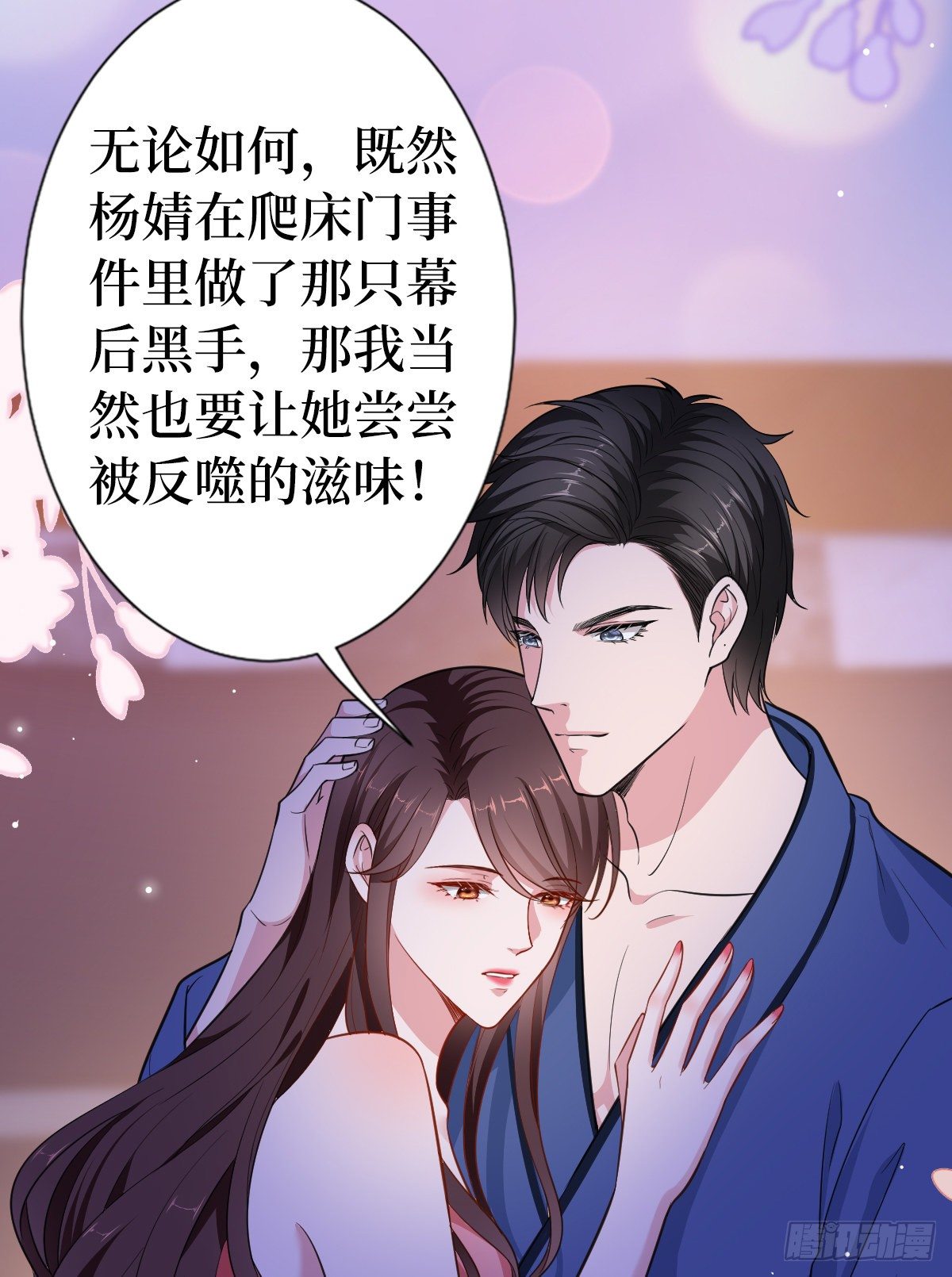 第六十八话 神秘邮件9