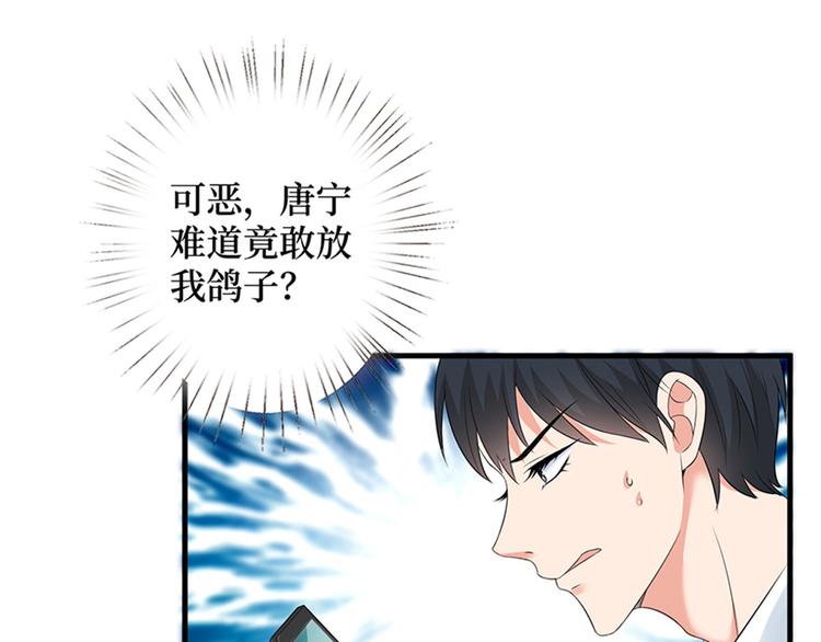 第十话 戏耍渣男102