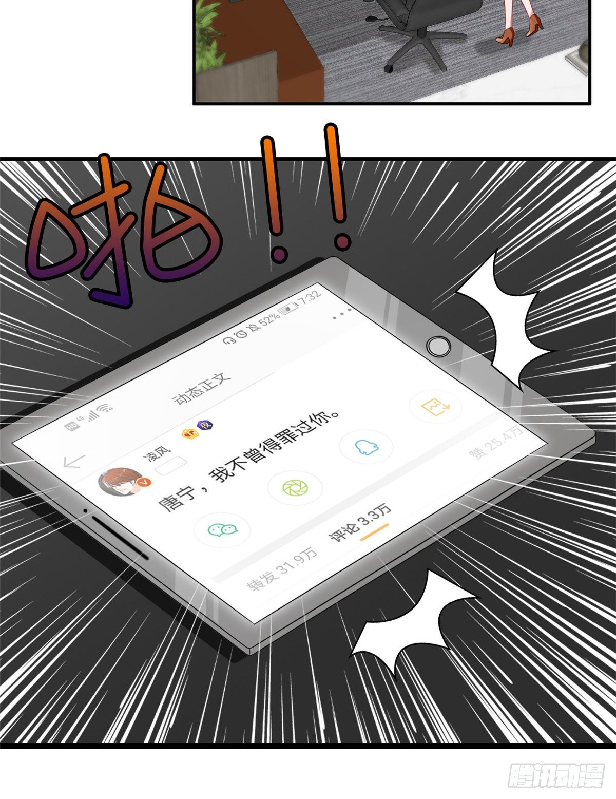 第101话 唐宁我不曾得罪过你38