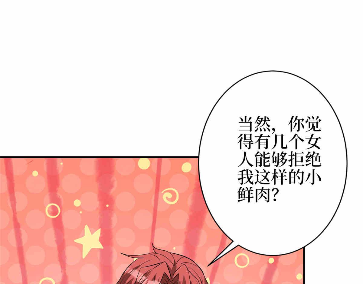 第273话 墨总遭遇撬墙角103