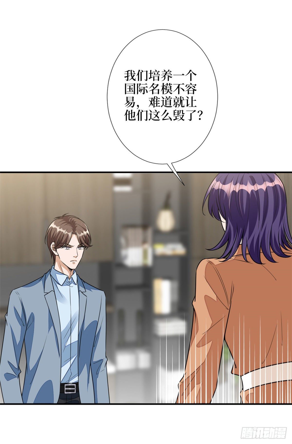 第115话 龙曼是我未婚妻28