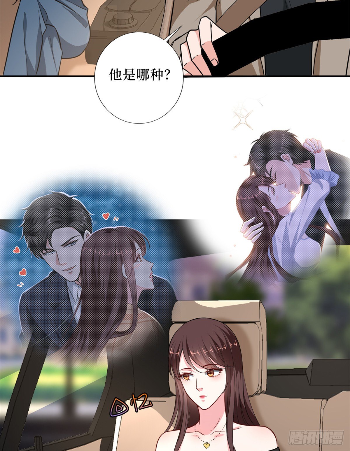 第八十八话 今日份狗粮超标28