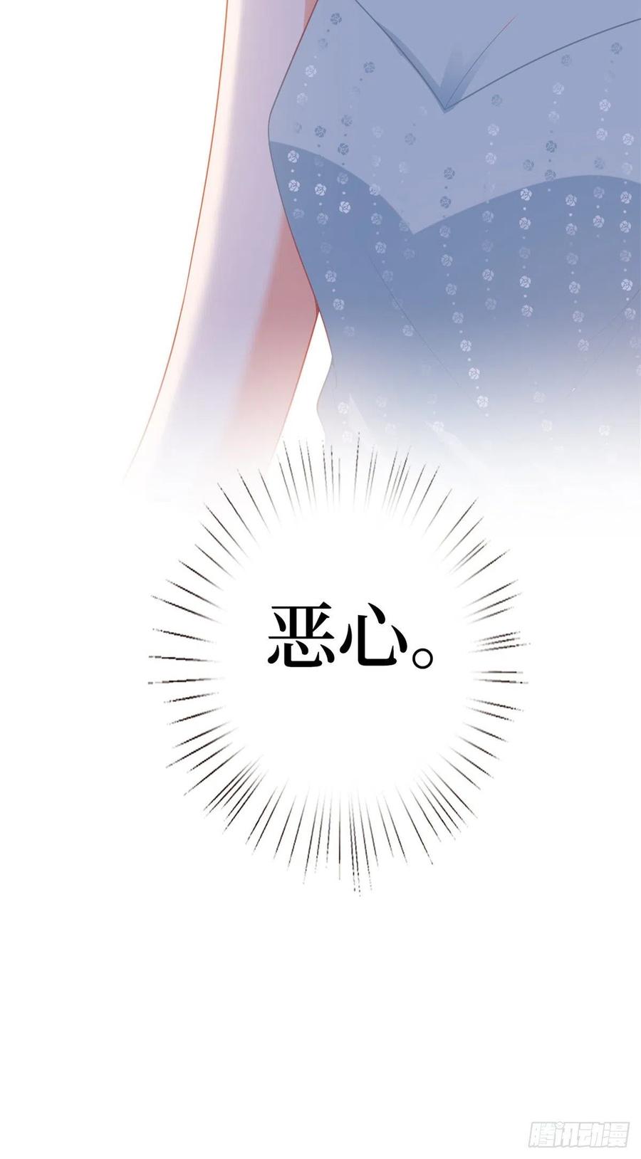 第155话 打脸渣男41
