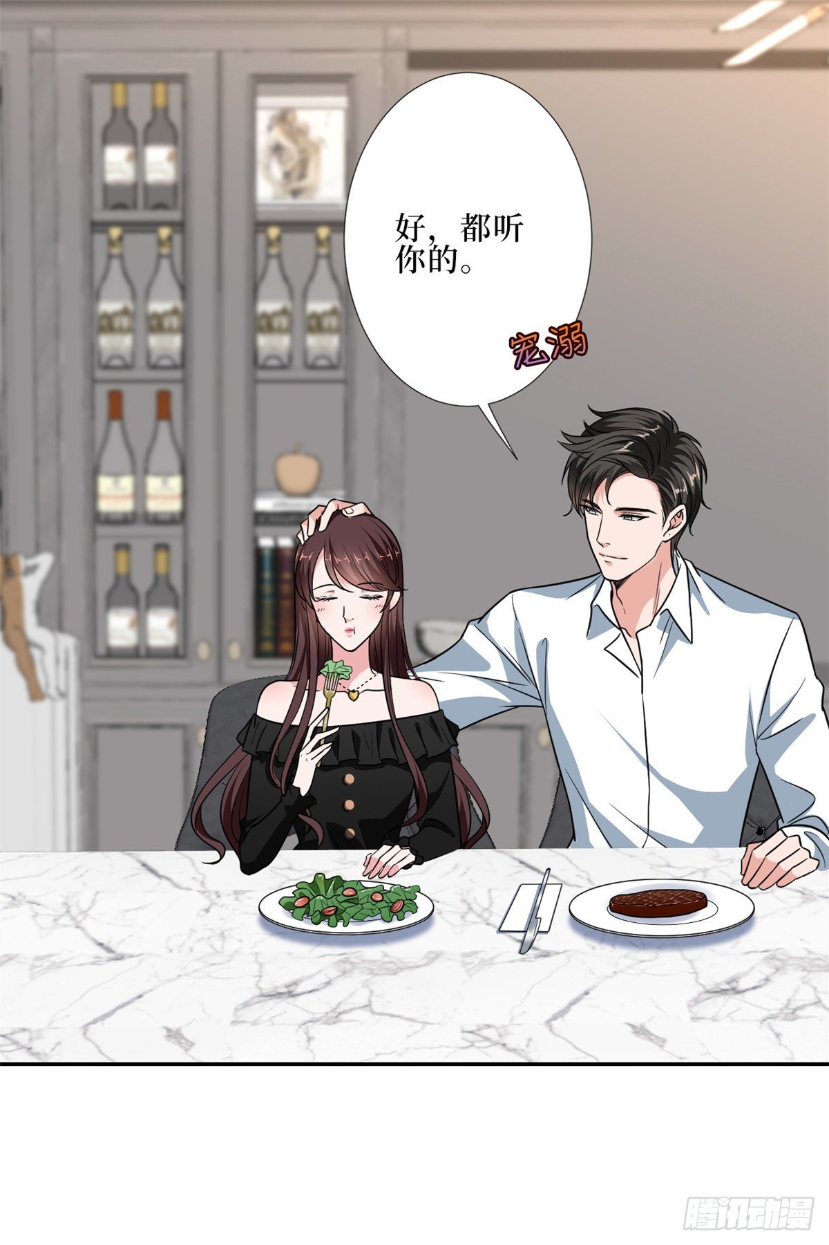 第八十八话 今日份狗粮超标52