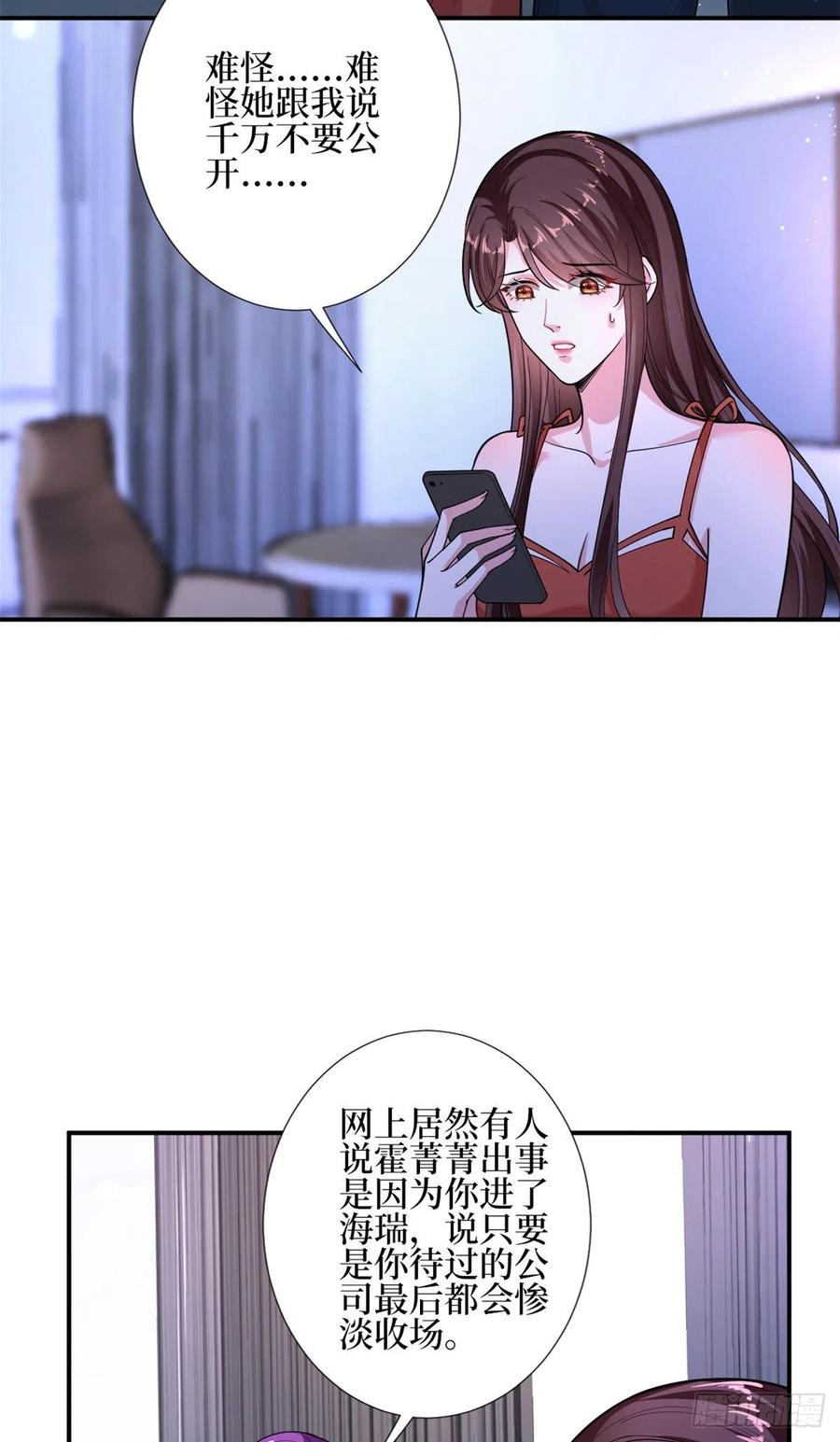 第151话 海瑞的丑闻21
