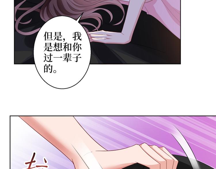 第三十话 她配吗？6