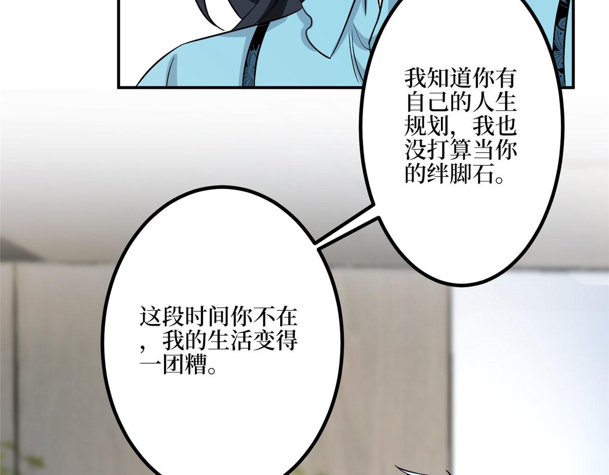 第285话 百分百的爱与忠诚26