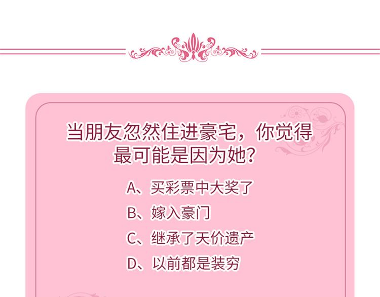 第十二话 嫁给老男人？！115