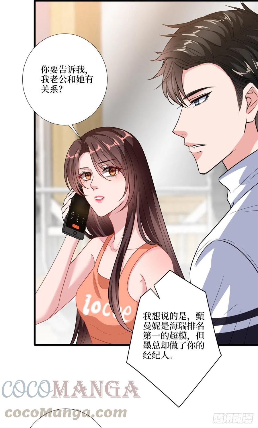 第161话 CP粉的快乐！6