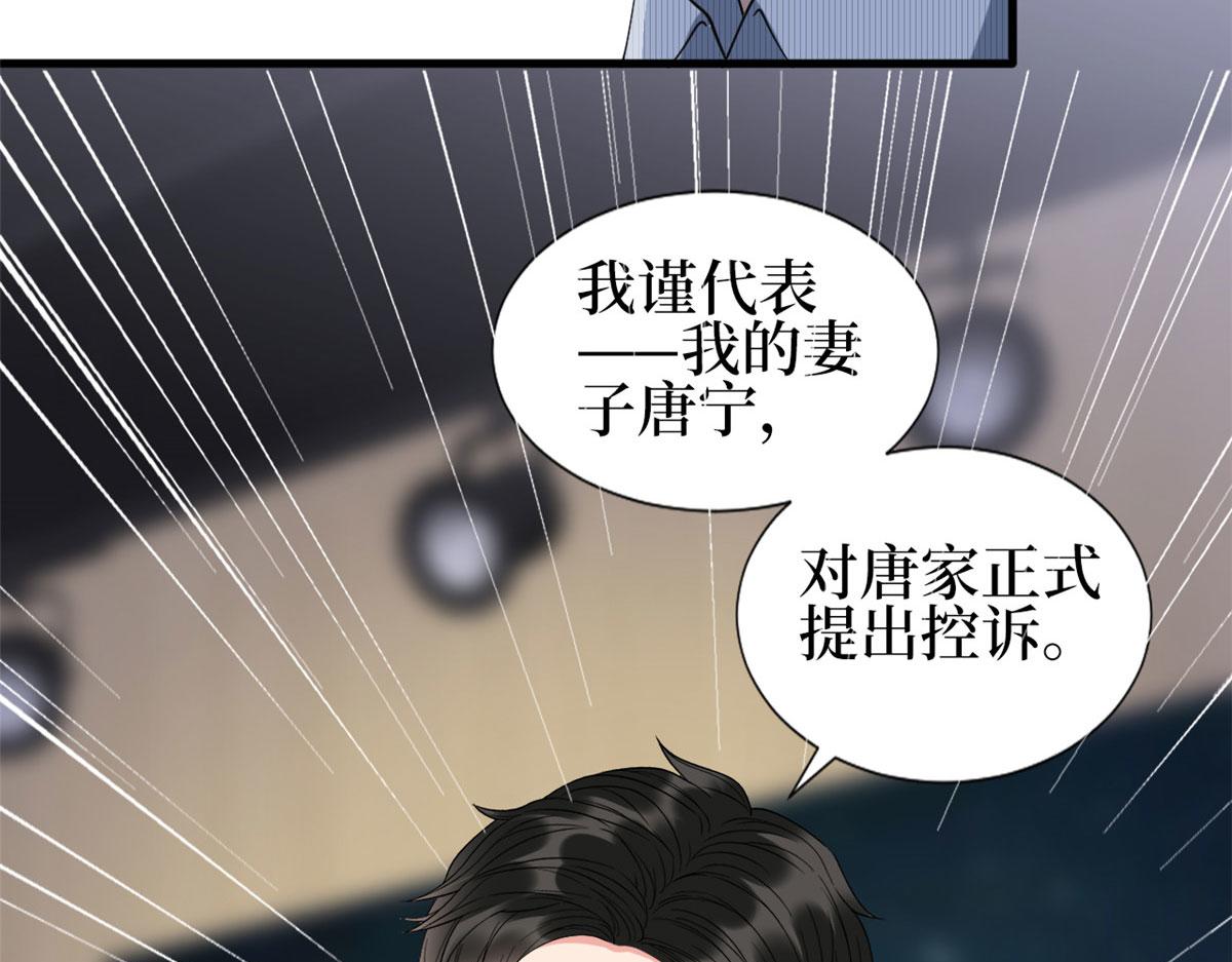 第233话 起诉唐家92