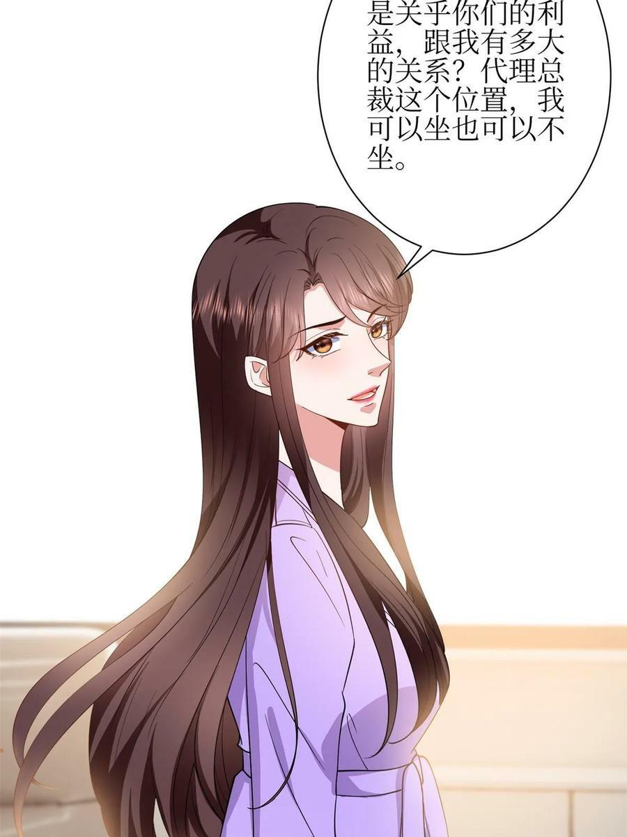 第305话 开除唐萱25