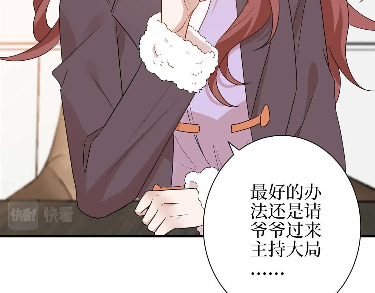 第298话 挽回合作方14
