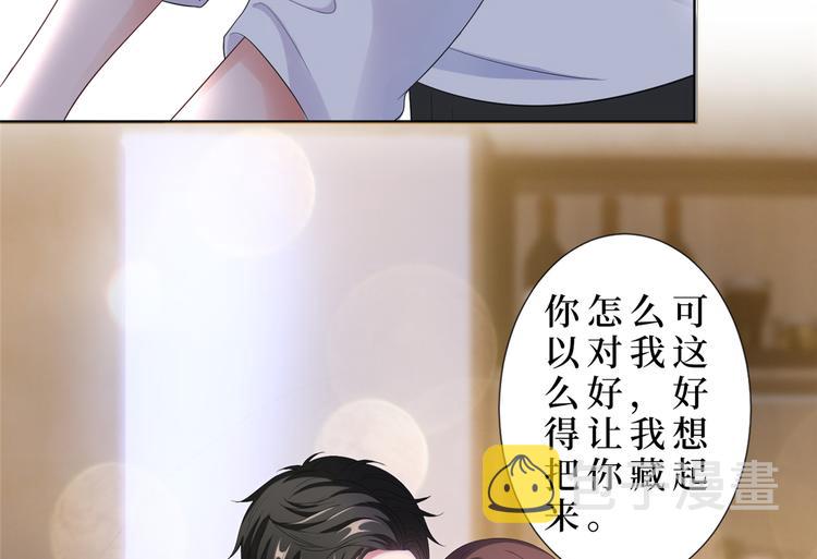 第四十四话 墨总的女人81
