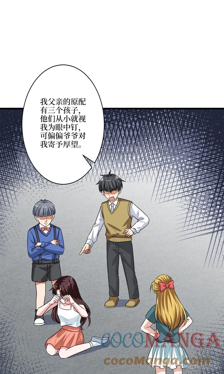 第160话 不堪的过往45