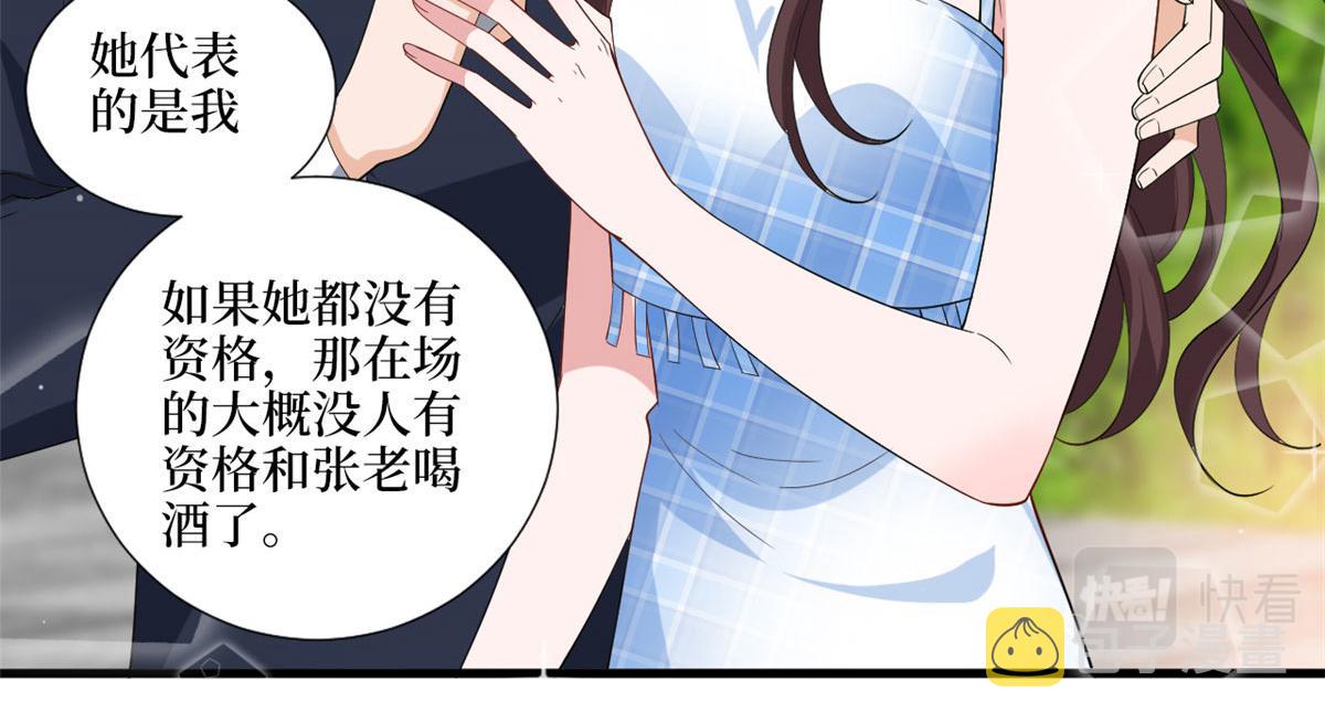 第216话 一个模特而已51