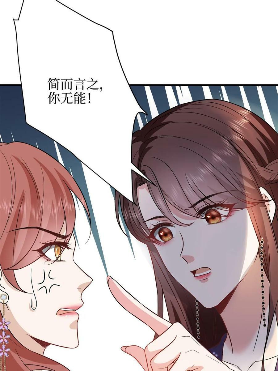 第307话 新品发布会50
