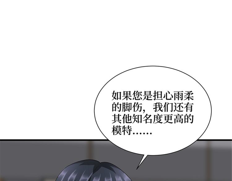 第十四话 换代言人74