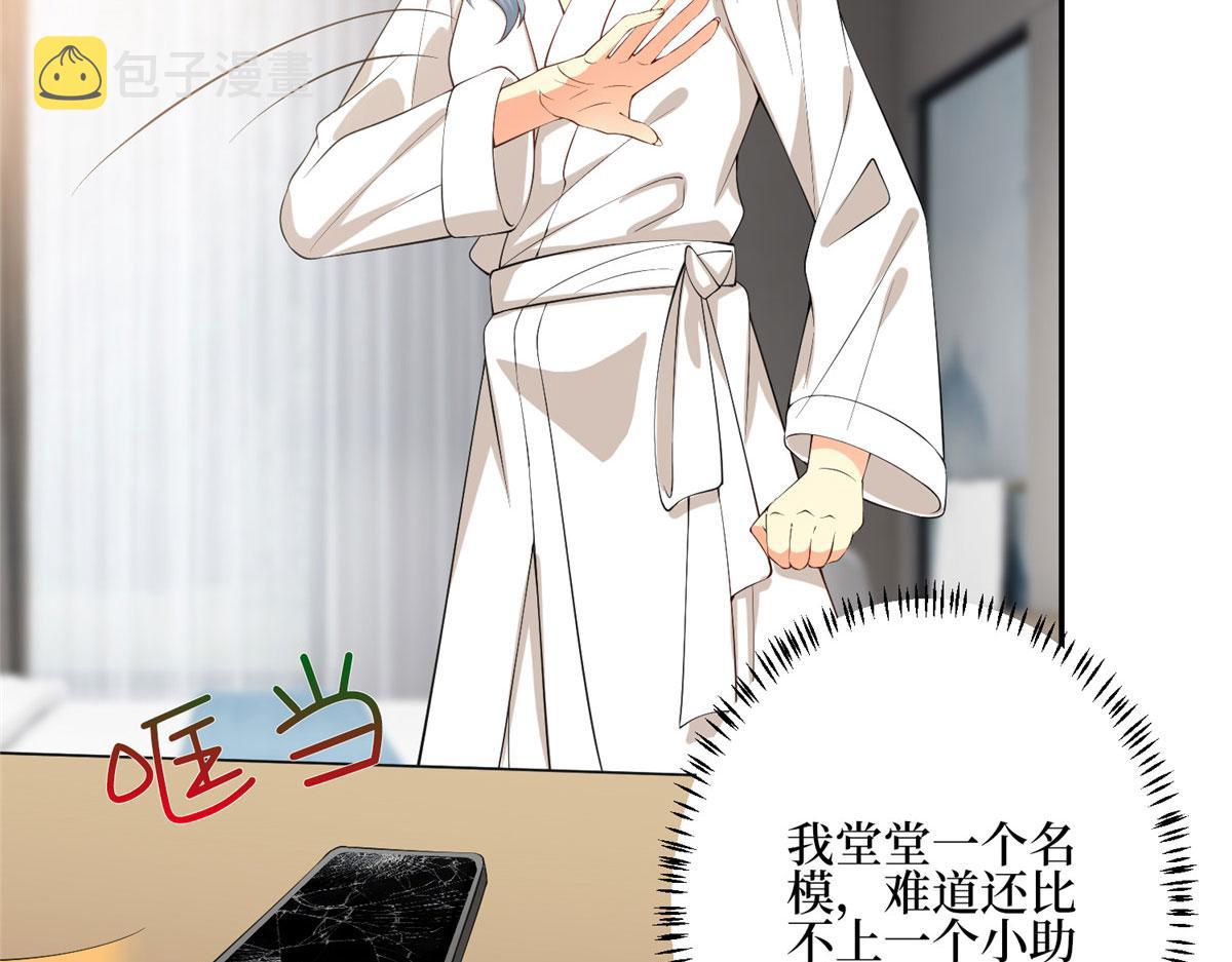 第285话 百分百的爱与忠诚66
