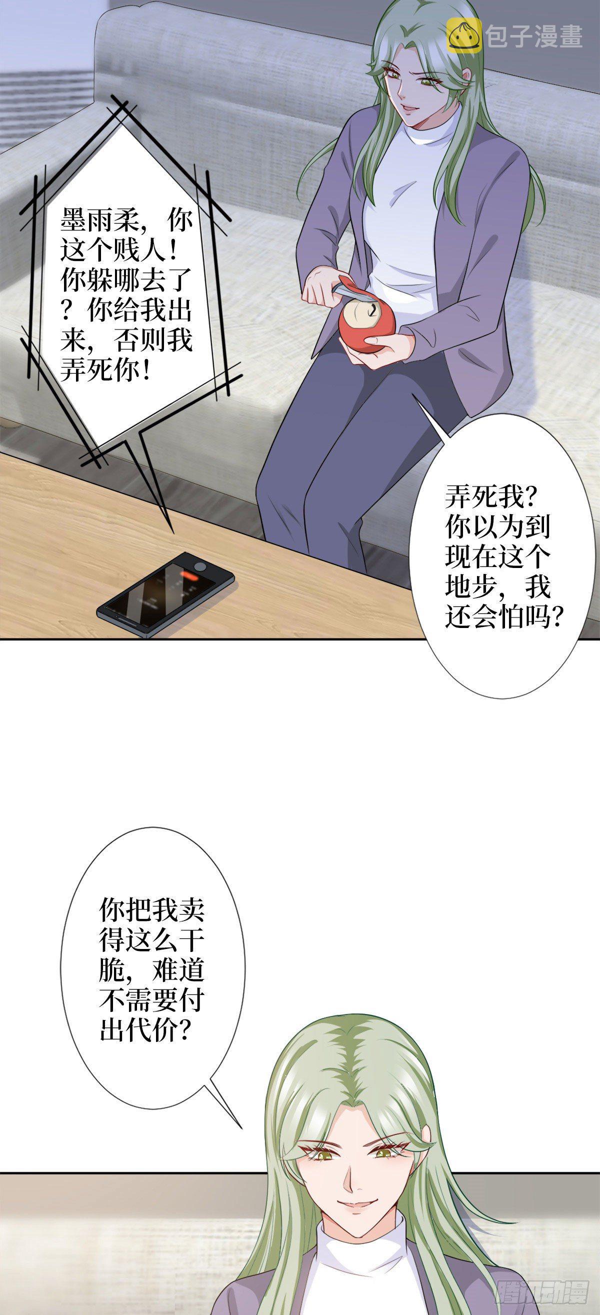 第五十九话 唐宁，我们复合吧4