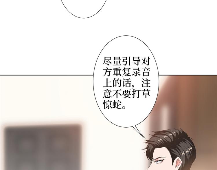 第四十八话 墨霆的手段8