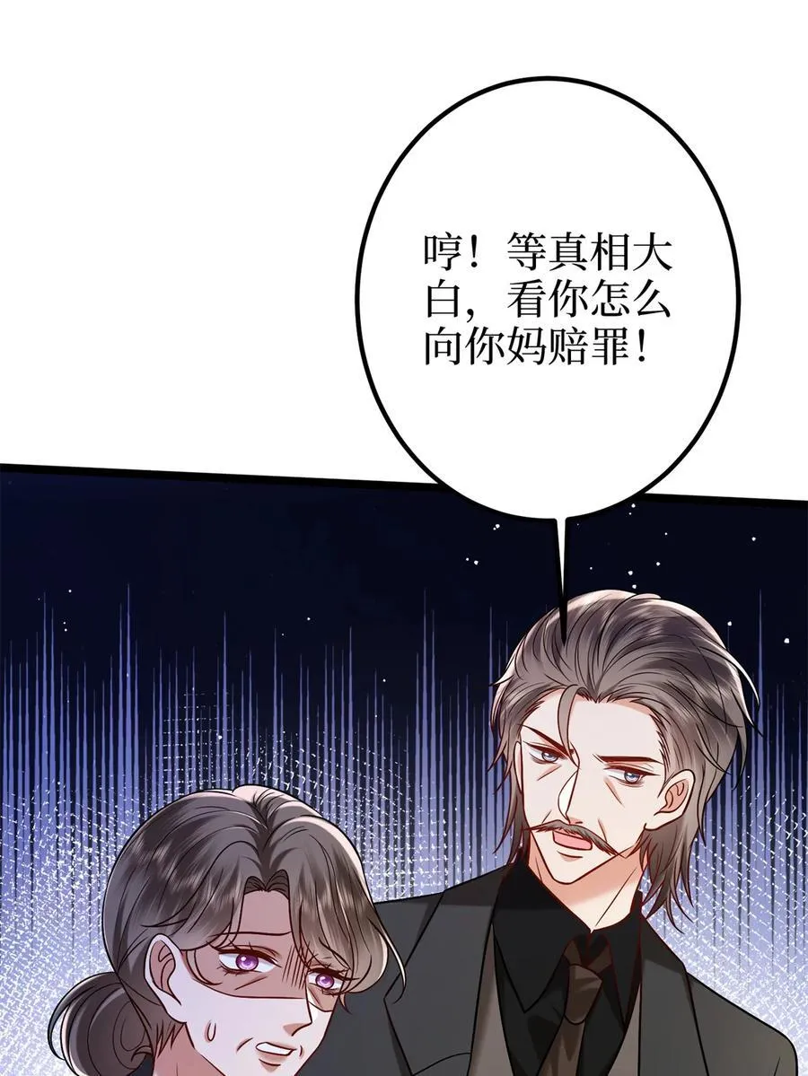 383 眼瞎的窝囊废31