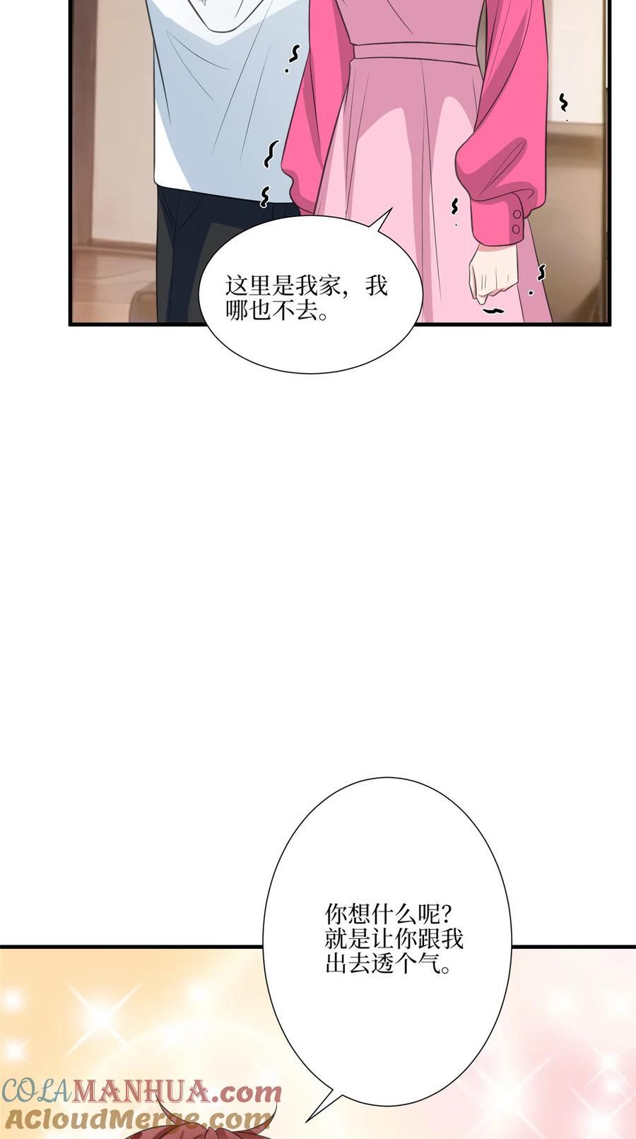 327 青颜，跟我走30