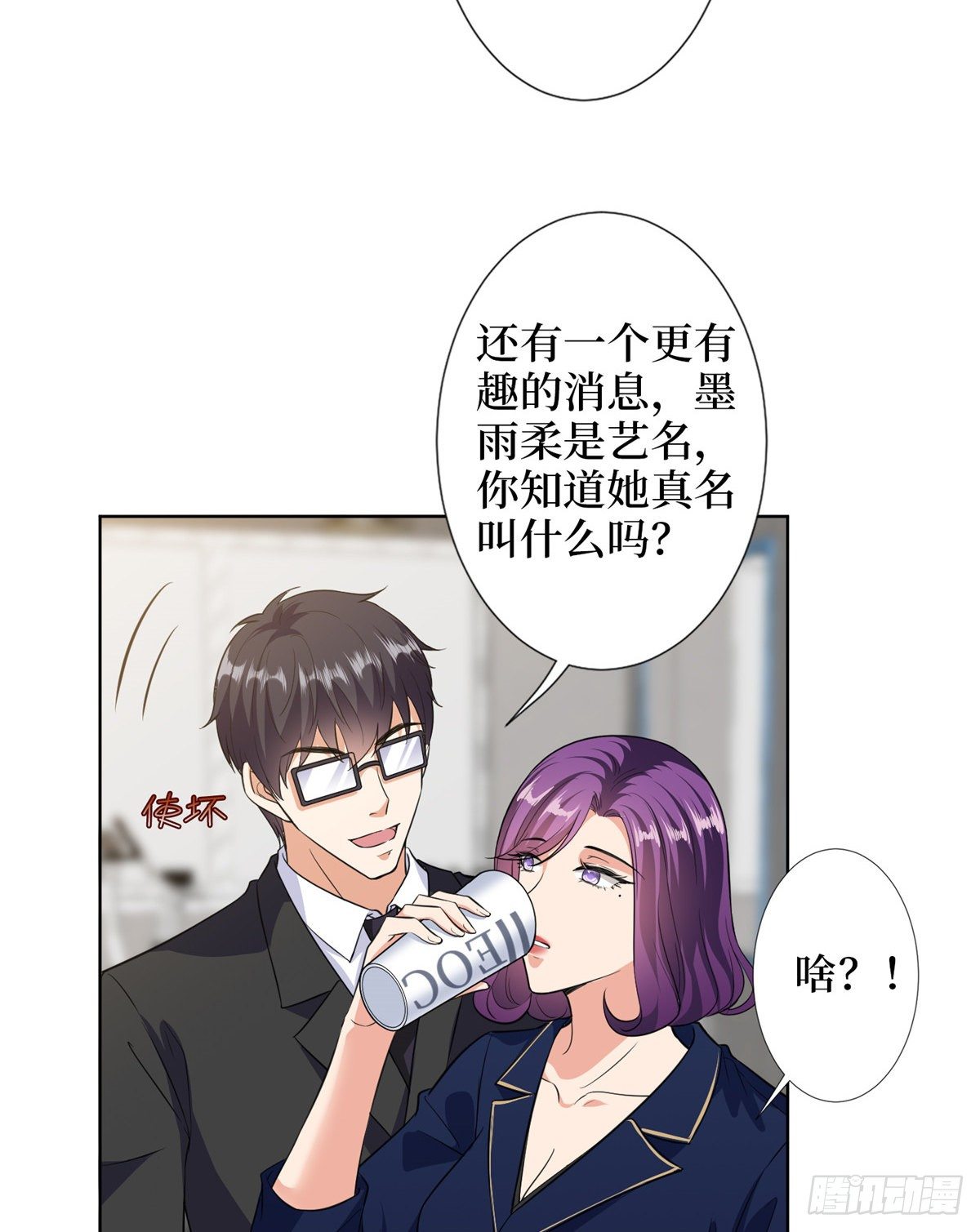 第六十七话 新的阻碍10