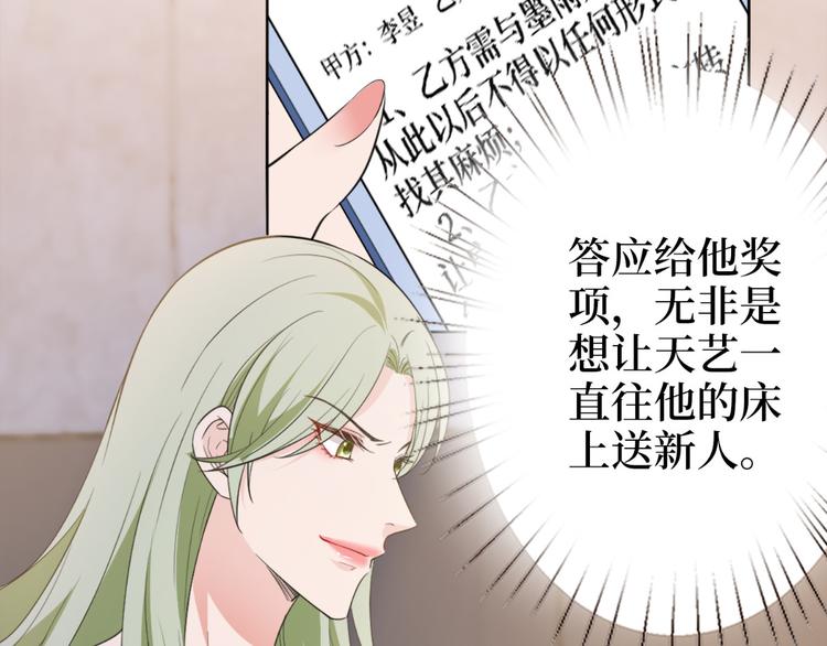 第五十五话 贱卖唐宁68