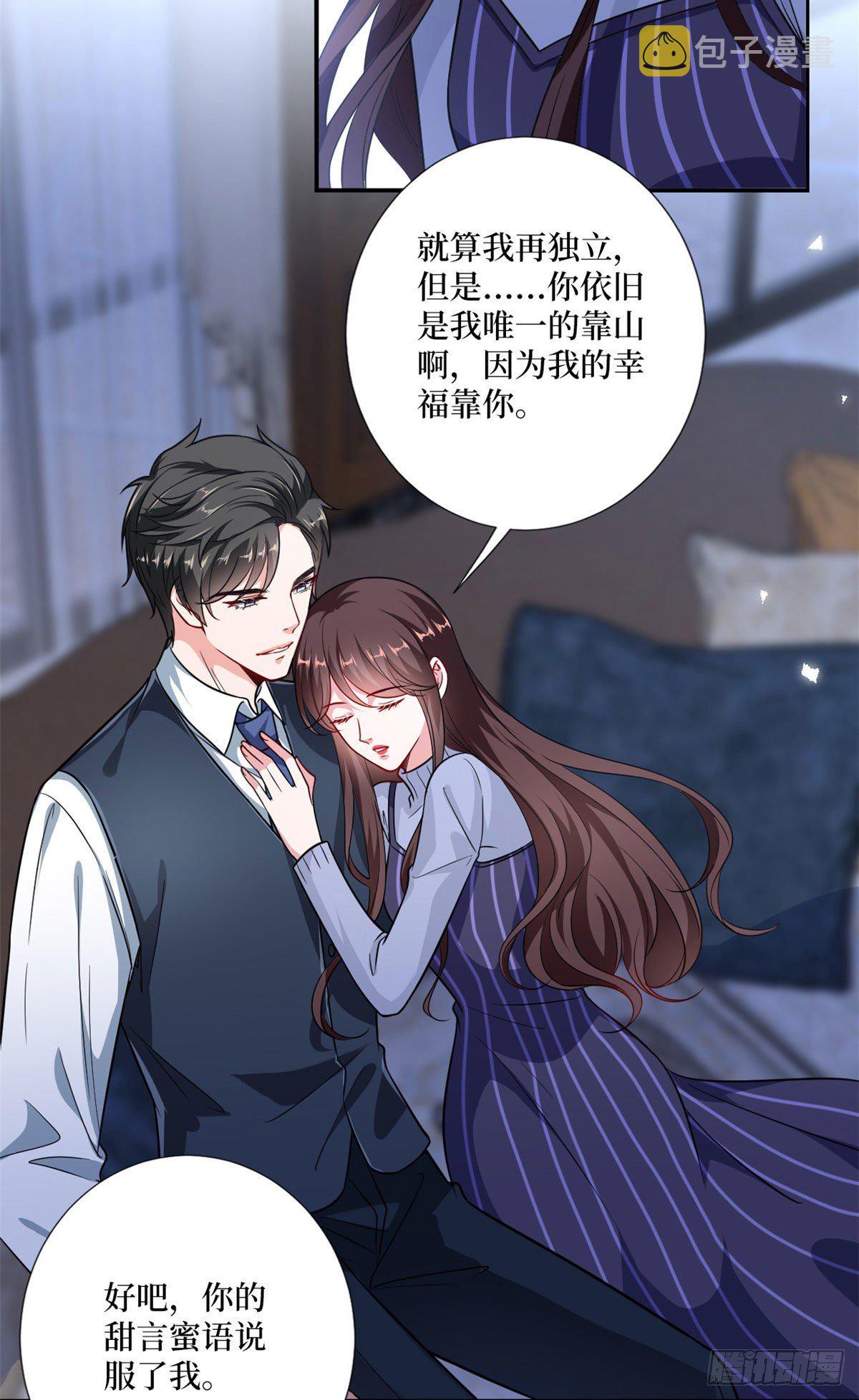 第106话 正式宣战23