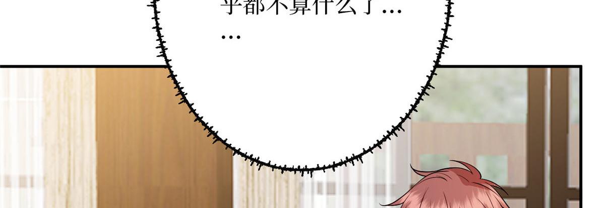 第292话 捉奸30
