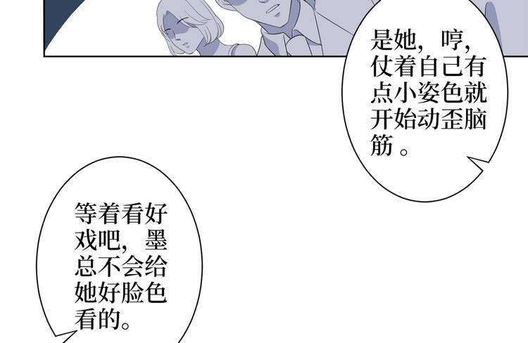 第四十七话 名模和霸总25