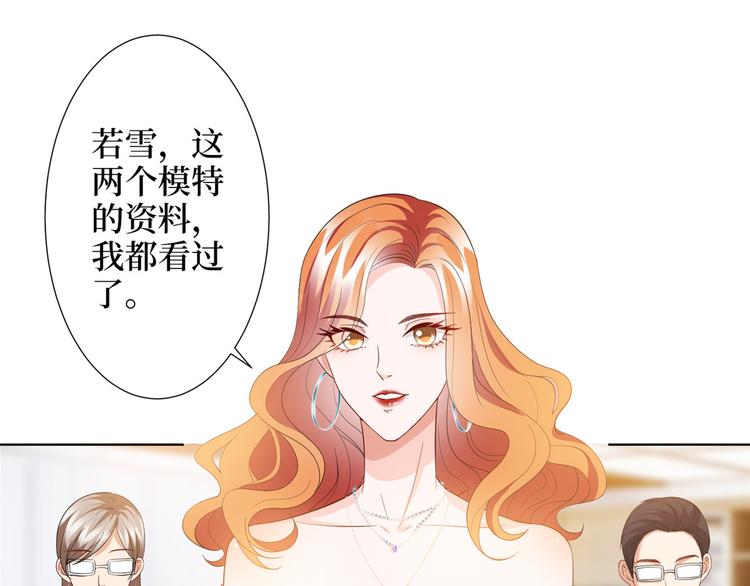 第三十二话 被踢出局76