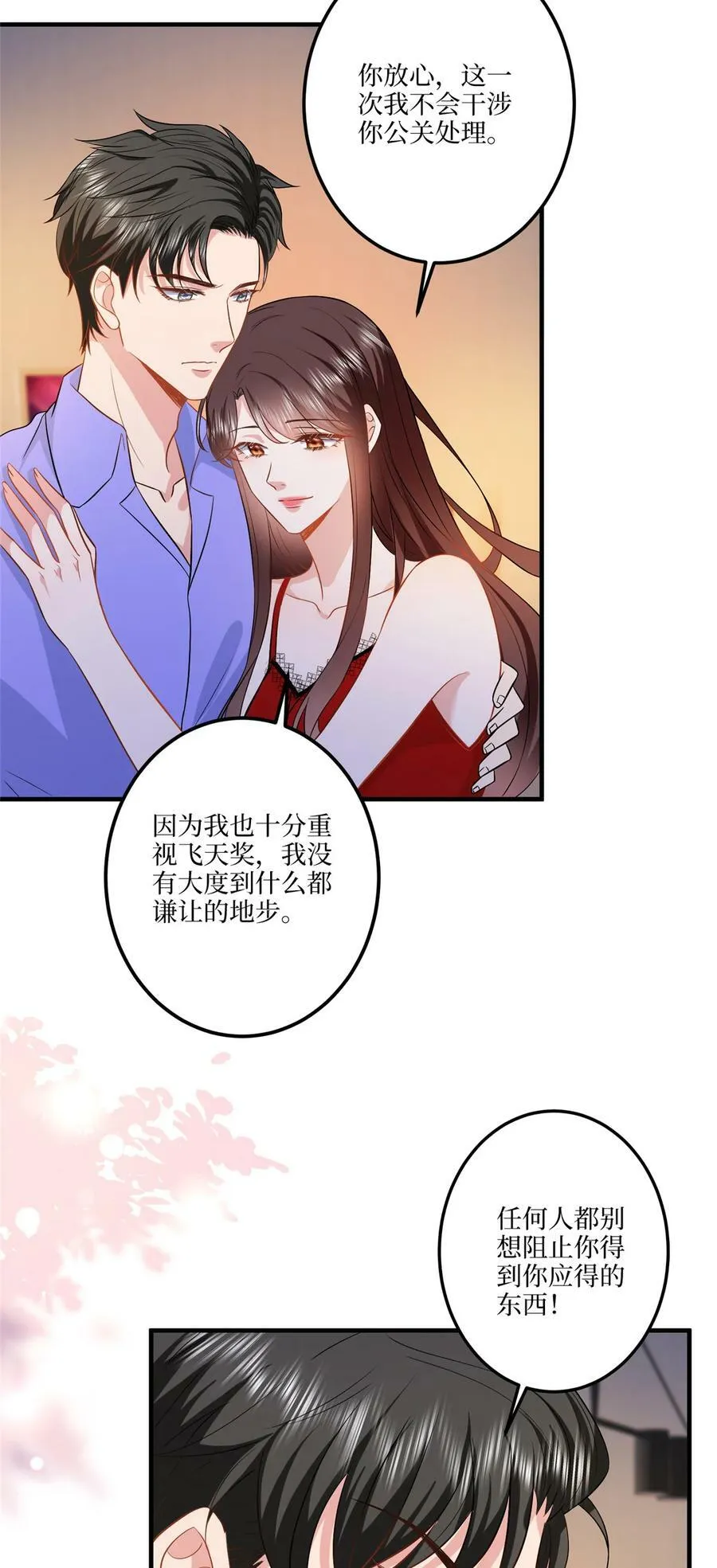320 无耻的小三7