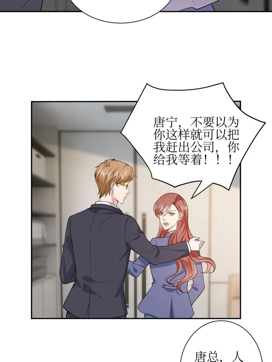 第305话 开除唐萱43