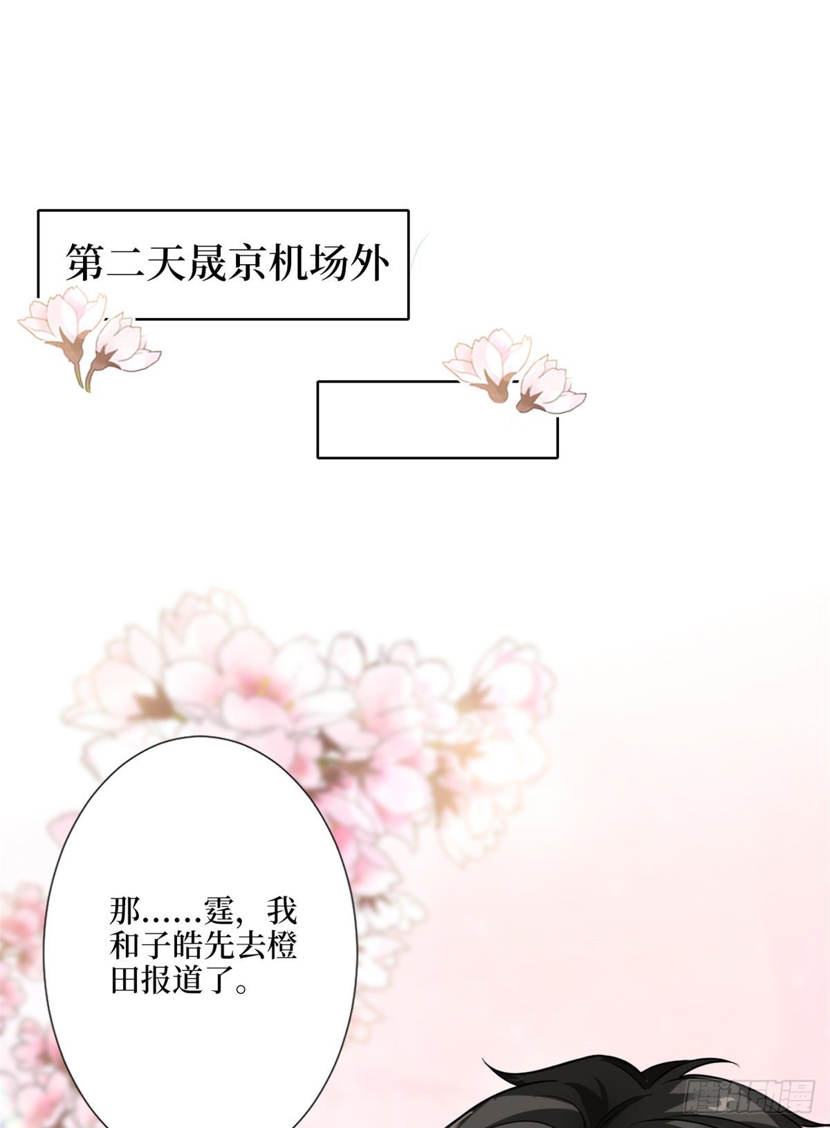 第九十六话 你被唐宁驯服了吗9