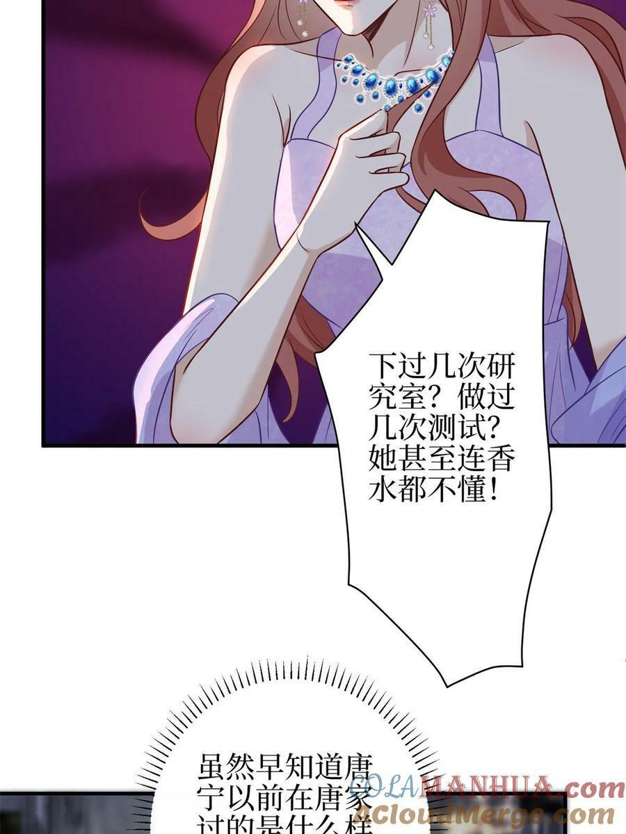 第307话 新品发布会30