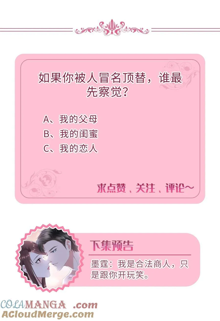 386 自作自受的桦文凤54