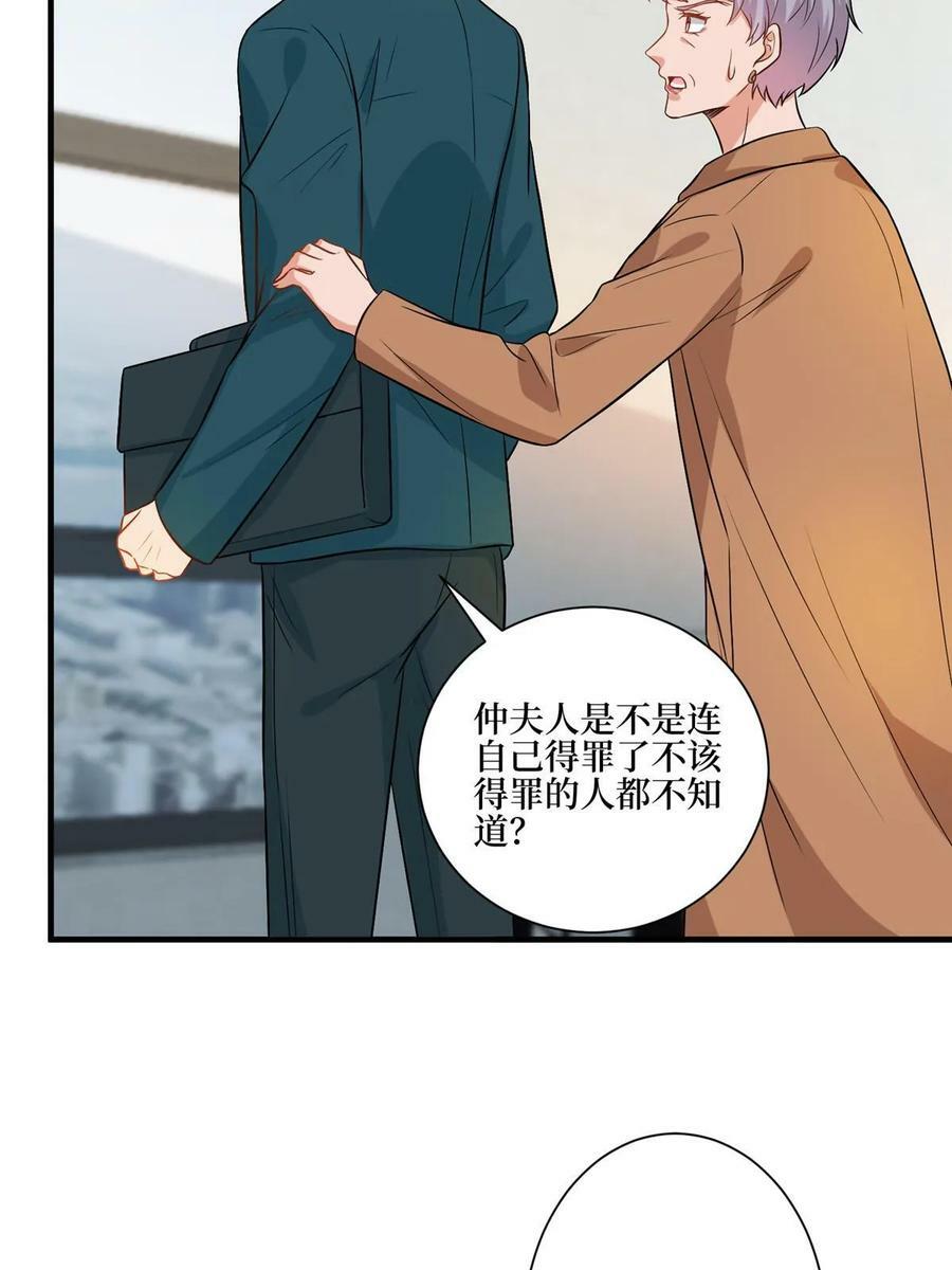 第302话 离婚与决裂29