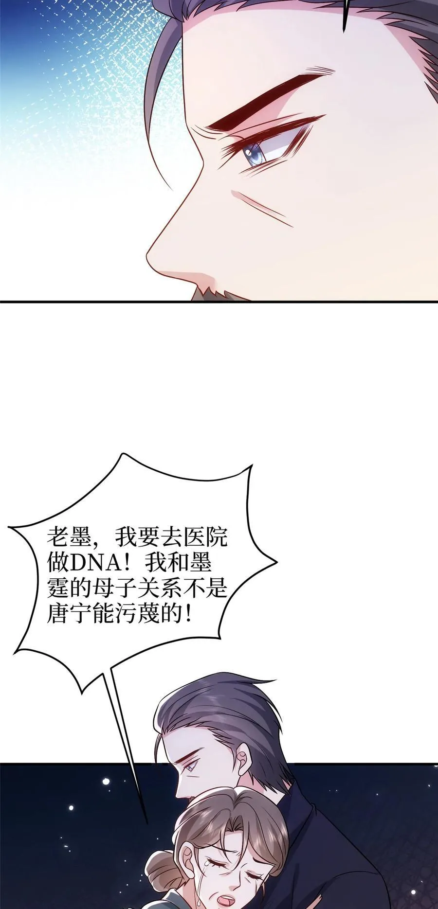368 DNA鉴定5