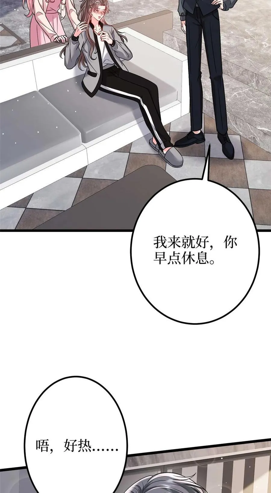 374 导演与武替的不正当关系？28