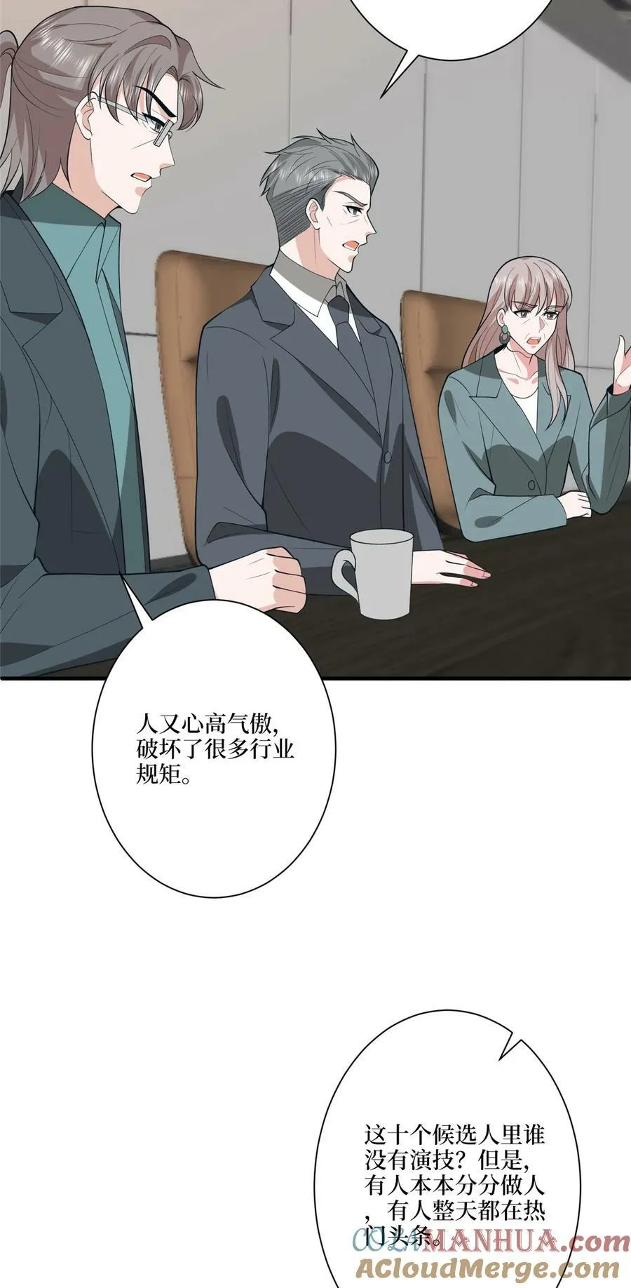 319 可恶的偏见14
