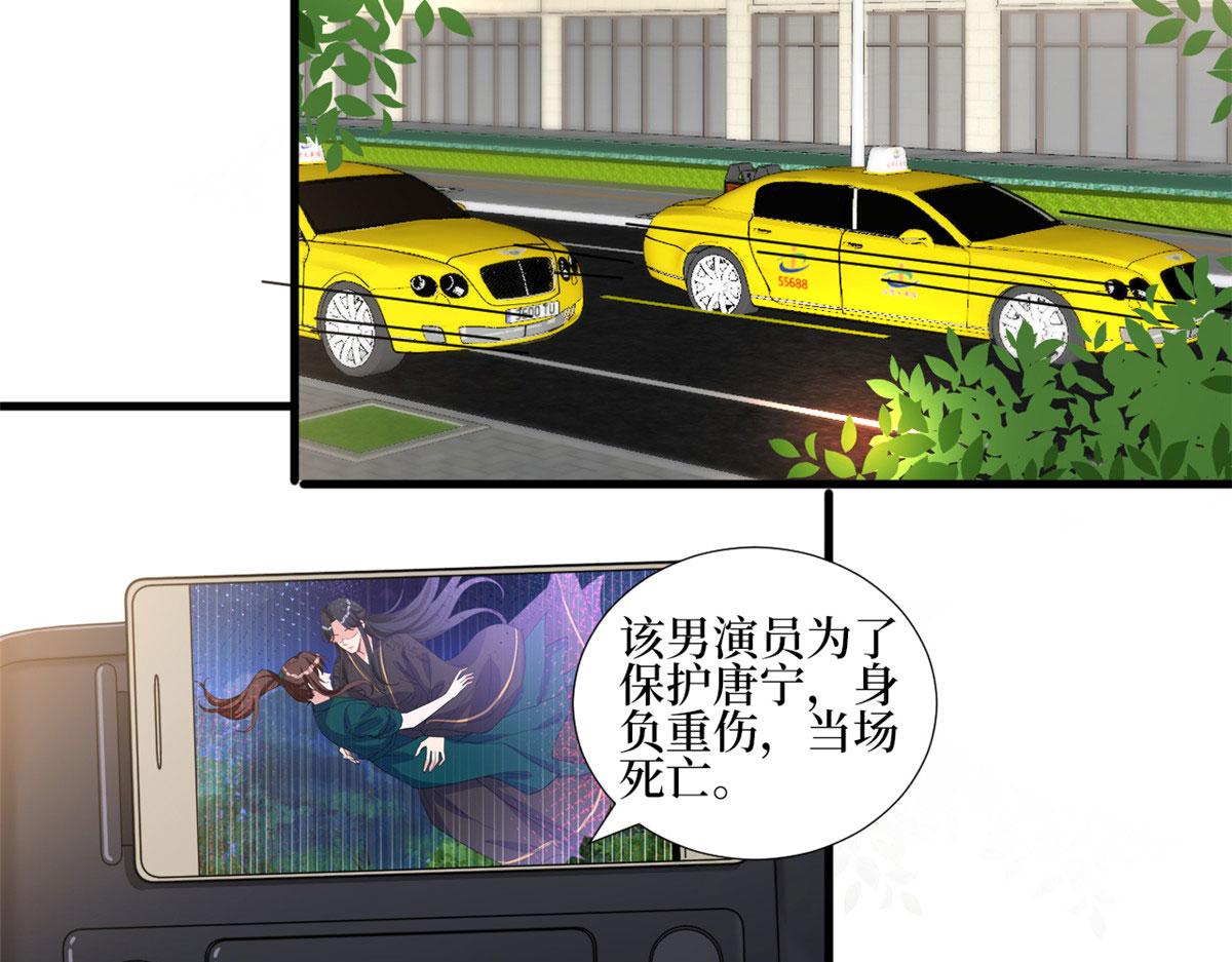第241话 谣言水军齐上阵24