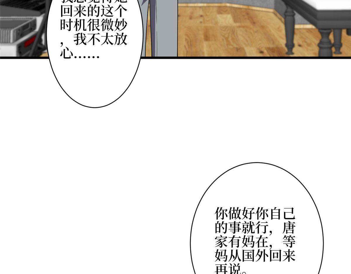 第279话 唐萱回归33
