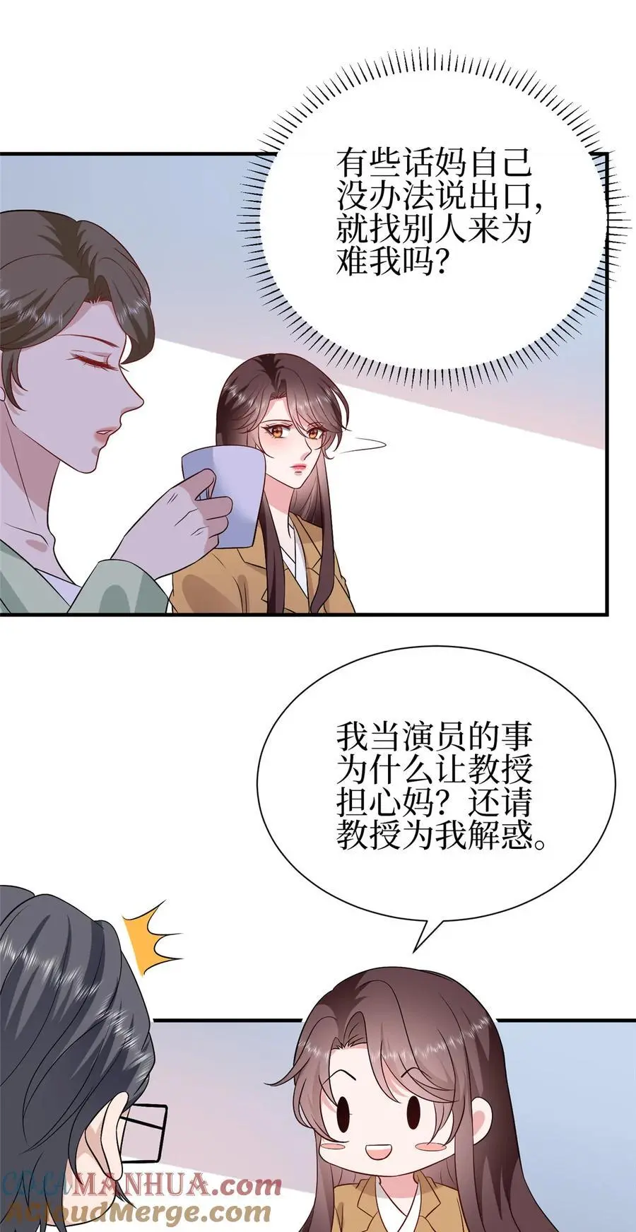 350 谁也不能让我太太受委屈10
