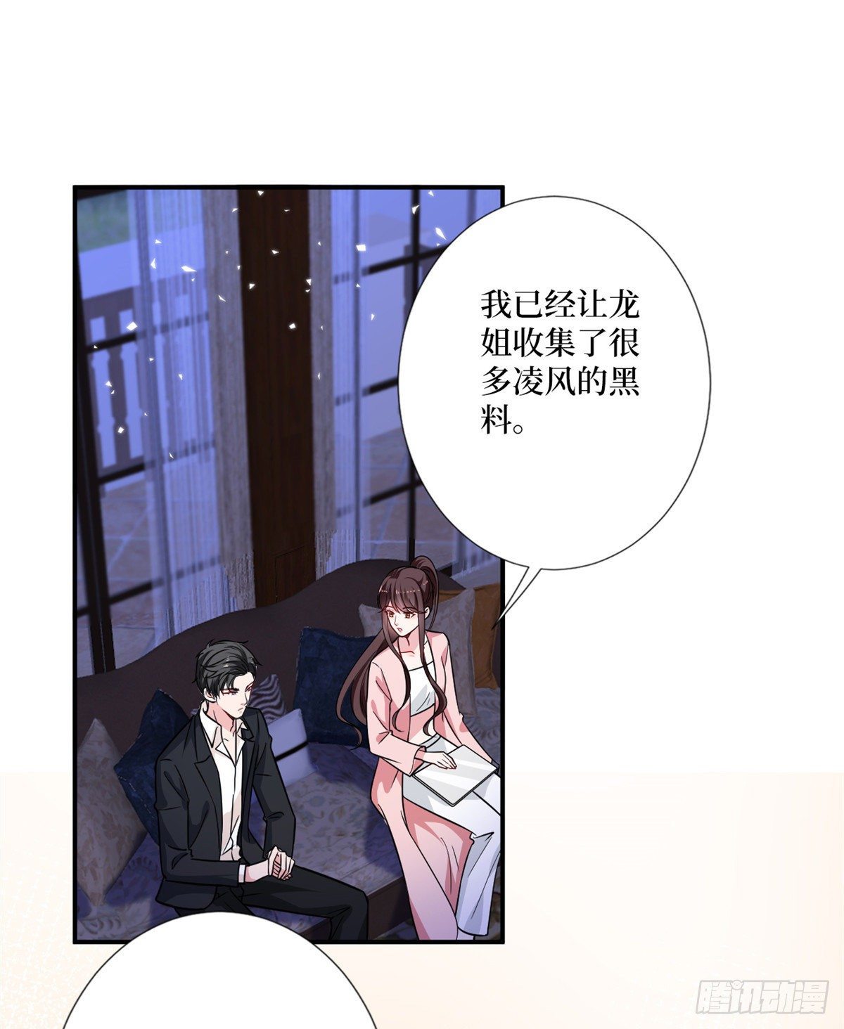 第103话 人设崩塌12
