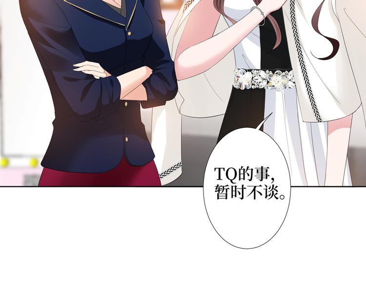 第四十四话 墨总的女人22