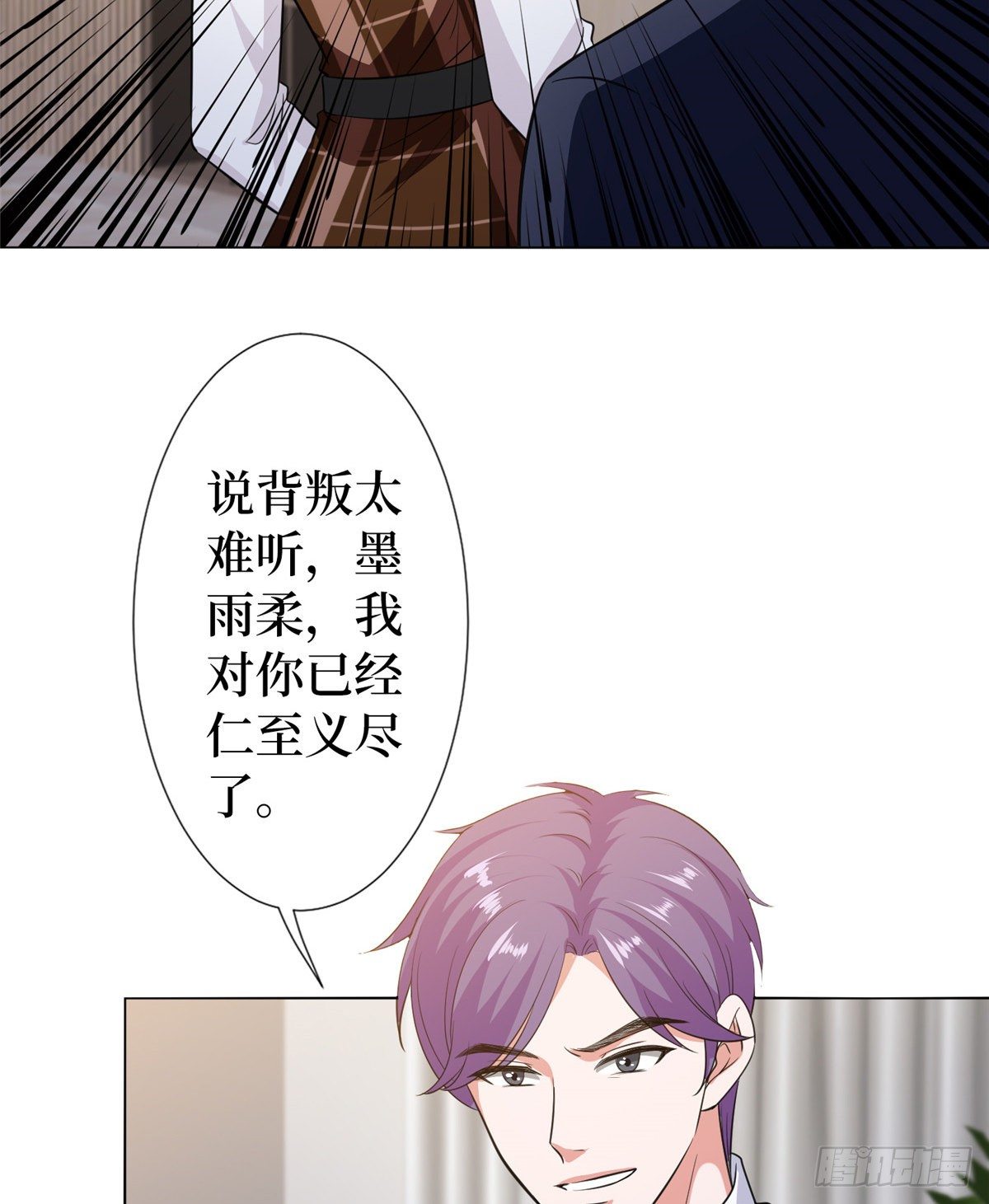 第六十六话 背叛5
