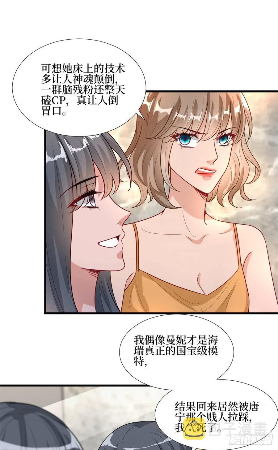 第164话 霍箐箐想打人？31