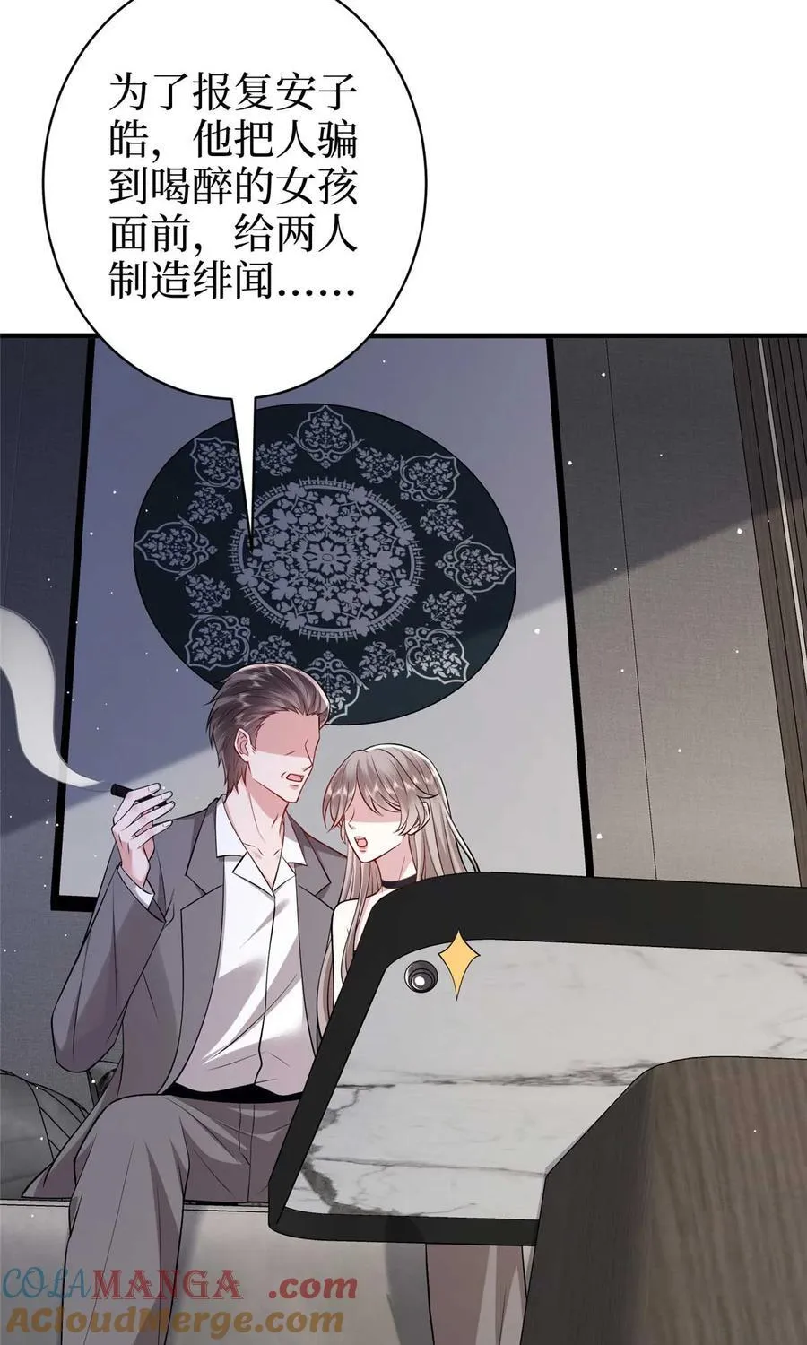 380 安妮的下场21