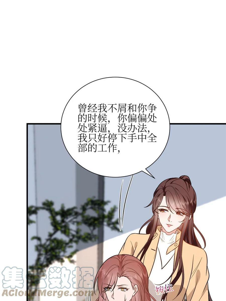 第304话 打个赌吧30